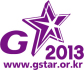 ¡G-Star 2013, más allá de Asia, se convierte en una importante exhibición global!