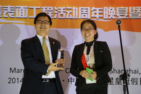 Axalta Accepts Outstanding Technology Award in China (Photo: Business Wire)