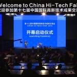 2015年中国国際高新技術成果交易会が開幕