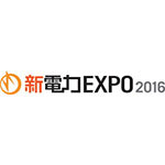 ENEX2016 / Smart Energy Japan2016 / 新電力EXPO2016 電力自由化を目前に、電力・ガス・新電力の有力企業が一堂に出展!
