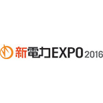 ENEX2016 / Smart Energy Japan2016 / 新電力EXPO2016 いよいよ電力小売の全面自由化へ 電力・ガス・新電力の有力企業が一堂に出展!