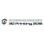 “3D Printing 2018”開催 -時代を変える。ものづくりは新たなステージへ-