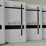 客家人作家が日本で文学作品を紹介  Image