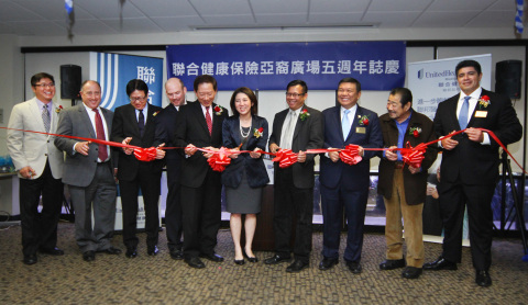 UnitedHealthcare executives and community leaders cut the ribbon to commemorate the reopening of UnitedHealthcare's newly renovated Asian Plaza store in Alhambra. Left to right: Rev. David Lee of Herald Community Center; Cliff Daniel of Methodist Hospital; Albert Young, M.D., chief medical officer, Allied Physicians IPA; Mike McCarthy, UnitedHealthcare regional vice president; Chris Law, UnitedHealthcare national vice president; Mamie Lee, business manager, UnitedHealthcare's Asian Plaza in Alhambra; Henry Lo, field representative for state Assemblyman Ed Chau; Alhambra Vice Mayor Stephen Sham; and Alhambra council members Gary Yamauchi and Luis Ayala (Photo: Jamie Rector).