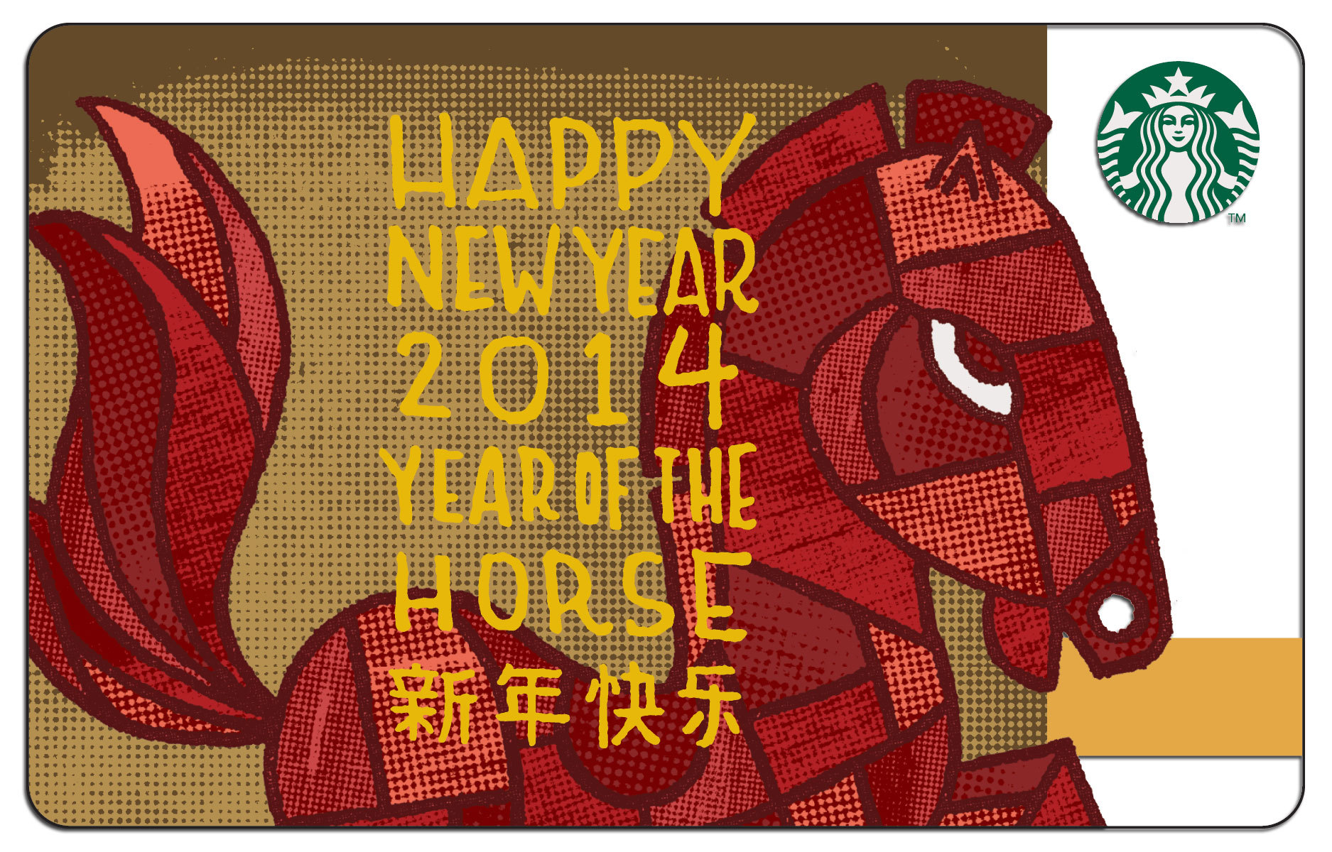 Starbucks 2021 China 2022 Happy New Year Used Card