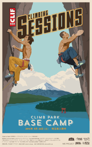 CLIF Bar Sessions poster featuring Chis Sharma and Yuji Hirayama, the two hosts of the CLIF Bar sponsored climbing competition in Japan. Sharma and Hirayama will autograph copies of the poster for fans and climbers at the event.  (Photo: Business Wire)