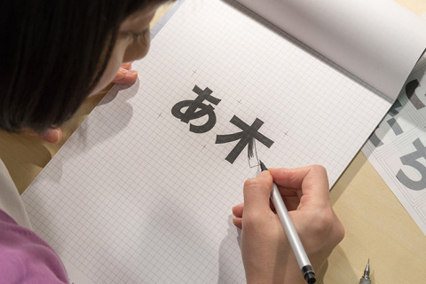 Type designer, Ryoko Nishizuka, drawing some of the characters for Source Han Sans. (Graphic: Business Wire)