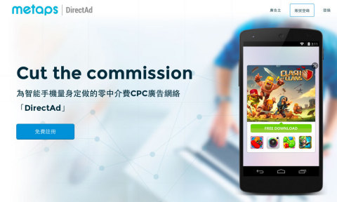 DirectAd site (Graphic: Business Wire)