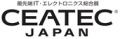 最先端IT･エレクトロニクス総合展「CEATEC JAPAN 2014」10月7日開幕、開催概要決定！