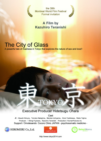 Tokyo: The City of Glass (Graphic: Business Wire)