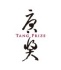 First-Ever Tang Prize Opens with a Week of Celebration