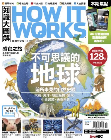 How It Works Front Cover (Graphic: Business Wire)