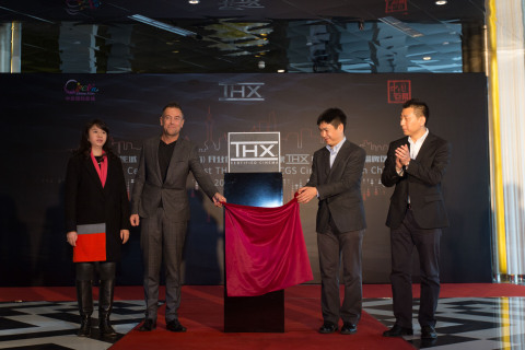 Unveiling ceremony of the first THX certified auditorium in China (Business Wire: Photo) 