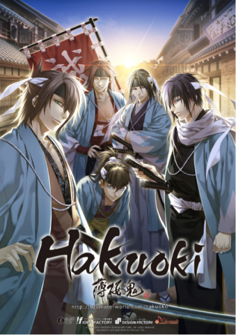 Hakuoki Key Visual (Graphic: Business Wire)