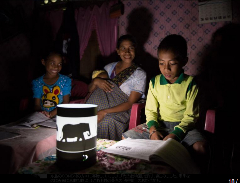 Children read a book with a solar lantern. (Photo: Business Wire)