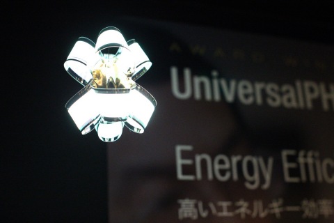 Universal Display's Loop Lamp (Photo: Business Wire)