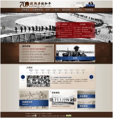 A bilingual website to mark the 70th anniversary of the victory over Japan in the Second Sino-Japanese War is launched in early July by the Academia Historica. (Graphic: Business Wire)