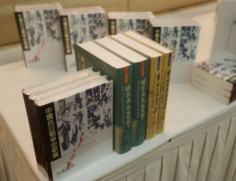 A six-volume collection of papers themed on the history of China's War of Resistance against Japan recently published by the Academia Historica are pictured at the book release event held in early July. (Photo: Business Wire)