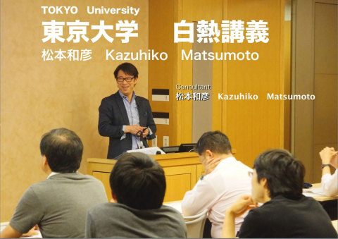 Kazuhiko Matsumoto giving a lecture at the University of Tokyo (Photo: Business Wire)