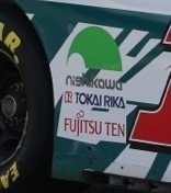 Location of Fujitsu Ten logo (Photo: Business Wire)