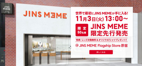 JINS MEME フラッグシップストア原宿（外観イメージ）（画像：ビジネスワイヤ）