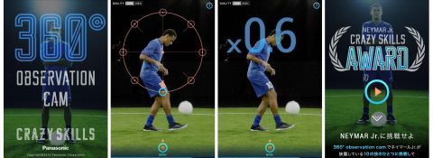 Smartphone views. Photo from left: Website top, Angle change, Slow motion and "NEYMAR JR.'S CRAZY SKILLS AWARD" top (Graphic: Business Wire)