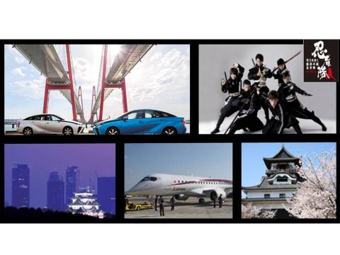 La prefettura di Aichi istituisce la “Ise-Shima Summit 2016 Promotion Section” per promuovere le attrattive del “Cuore del Giappone”