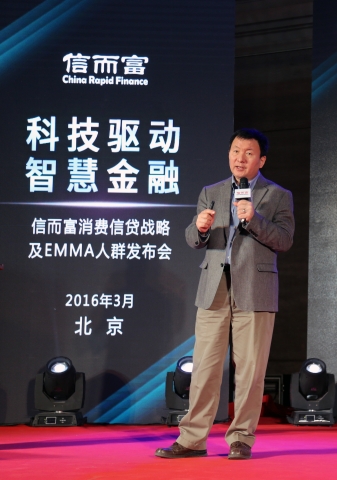 China Rapid Finance CEO Dr. Zane Wang unveils the company's consumer credit strategy, and describes a new customer category of Emerging Middle-class Mobile Active users, or EMMA, at press conference in Beijing, March 30, 2016. (Photo: Business Wire)