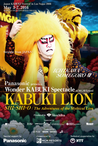 'KABUKI LION'–The Adventures of the Mythical Lion (Graphic: Business Wire)