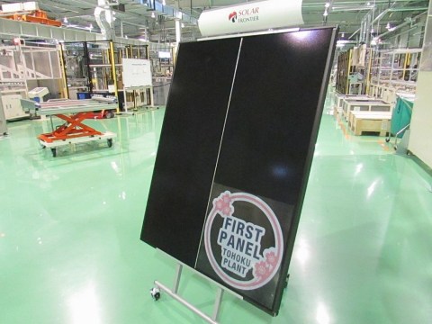 Tohoku Plant First Panel (Photo: Business Wire)