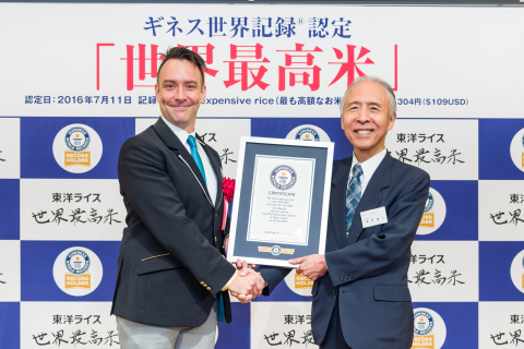 Guinness World Records official certification awards ceremony (Photo: Business Wire)