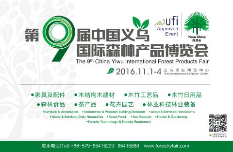 Del 1 al 4 de noviembre se celebrará la «China Yiwu International Forest Products Fair 2016»