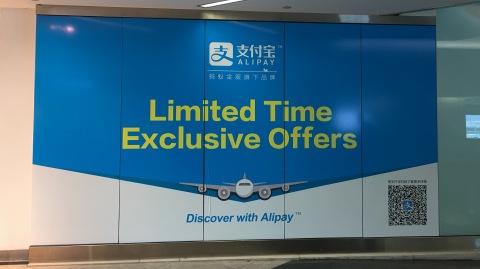 To celebrate the launch of Alipay at San Francisco International Airport, DFS will offer shoppers an exclusive promotion until November 30 when purchasing with the Alipay mobile app. (Photo: Business Wire)