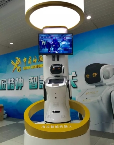 Sanbot on display at the Gongbei Port of Entry (Photo: Business Wire)
