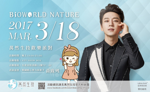 Renowned South Korean pop singer-songwriter Hwang Chi-yeul is invited by Bioworld Nature to perform a live concert at ATT Show Box in Taipei on Mar. 18, 2017. (Graphic: Business Wire)