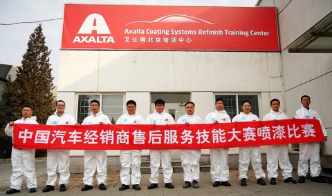 Axalta hosts the final session of the China Auto Dealers After-sale Service Skill Competition 2016 a ... 