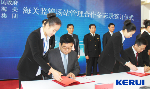 Yang Xian (left), Chairman of Kerui Petroleum, at signing ceremony (Photo: Business Wire)