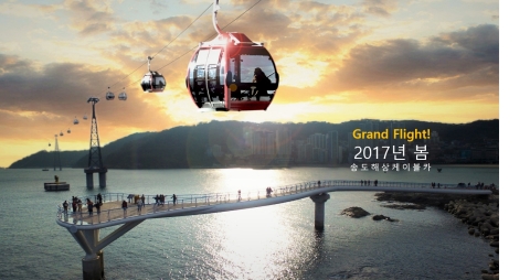 Picsolve wins contract to elevate visitor experience at Busan Air Cruise (Photo: Business Wire)