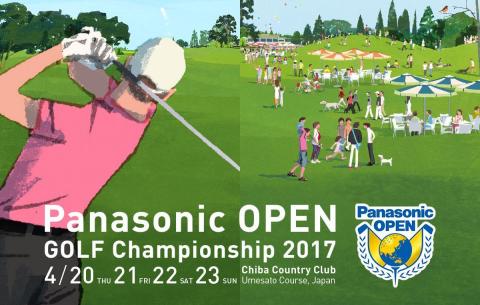 Panasonic Open Golf Championship 2017 (Graphic: Business Wire)