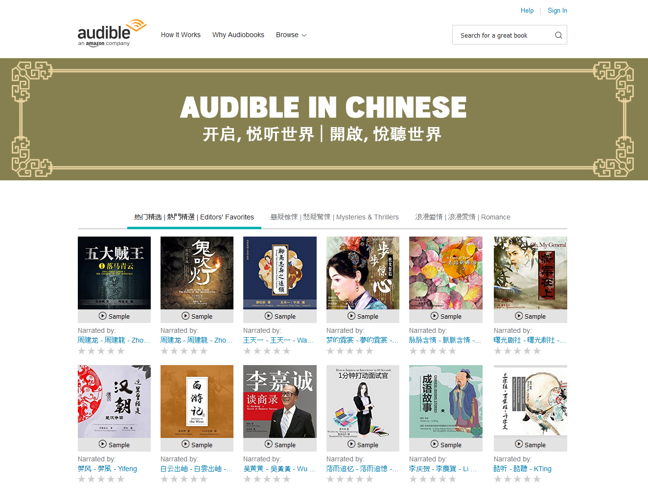 Audible Com推出中文线上平台 Audible In Chinese Business Wire