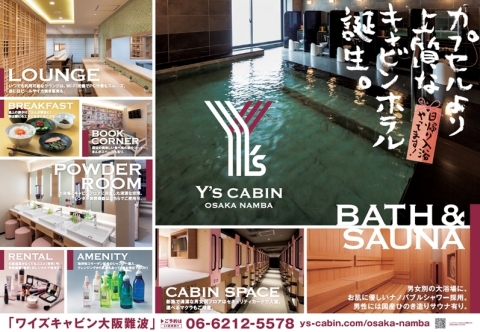 Y's Cabin Osaka Namba (Graphic: Business Wire)
