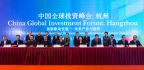 China Global Investment Forum Hangzhou 2017