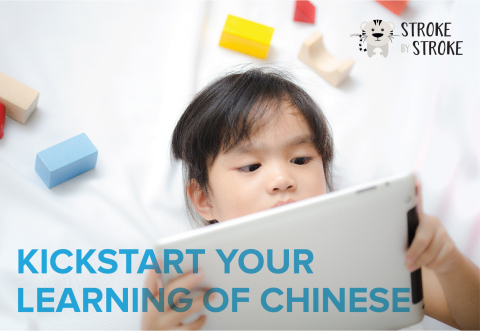 Kickstarting Your Learning of Chinese (Photo: Business Wire)