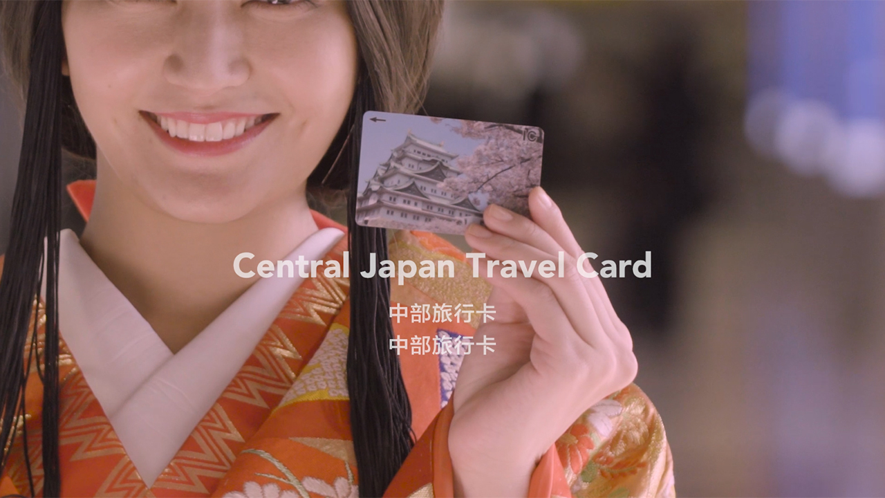 central japan travel card