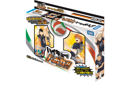 HVD-01 "HAIKYU!! VOLLEYBALL CARD GAME!!" Starter Kit Ver. Karasuno (Photo: Business Wire)