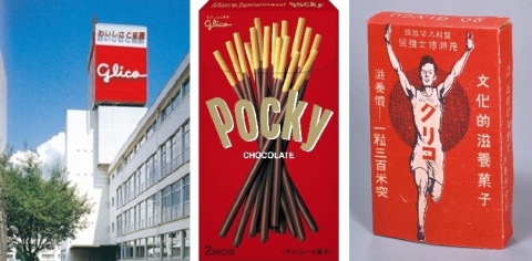 About Ezaki Glico, Left: Ezaki Glico Co., Ltd. (Japan Headquarters), Middle: Pocky, Right: The company's first product (The Nutritious Glico caramel at the time of founding in 1922)  (Photo: Business Wire)