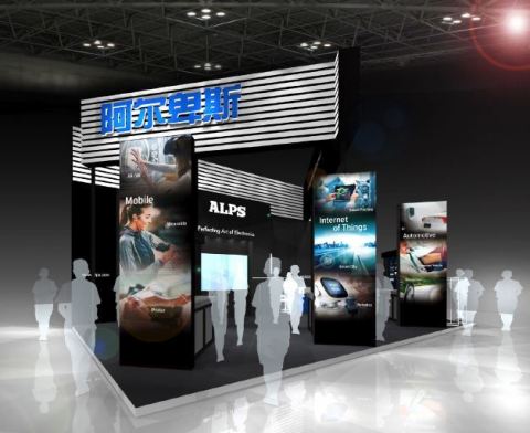 electronica China booth image (Alps Electric) (Graphic: Business Wire)