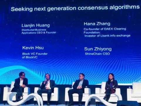 Dr. Sun Zhiyong (second from the left), CSO of ShineChain, joins in themed forum at TOKENSKY 2018 (Photo: Business Wire)