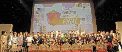 Group photograph of the finalists and judges. (Photo: Business Wire)