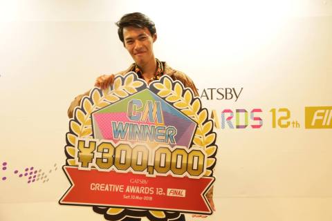 ISLAM LUTHFI SYAIFUL, the winner of THE GREATEST GATSBY PRIZE in the 12th GATSBY CREATIVE AWARDS (Ph ... 